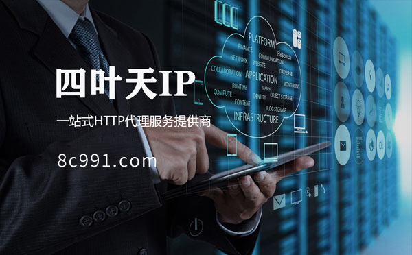 【威海代理IP】IP地址是什么？更改IP地址会有什么影响？